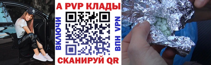 где можно купить   Кирсанов  APVP Соль 