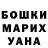 Бошки Шишки White Widow R Howlett