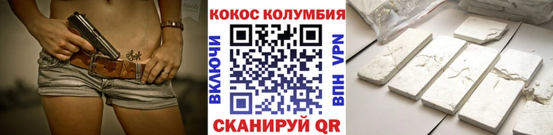 дарнет шоп Кирсанов КОКАИН 98%