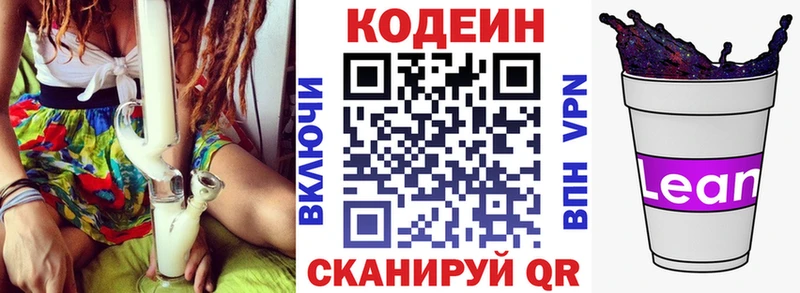 Codein Purple Drank  hydra   Кирсанов 