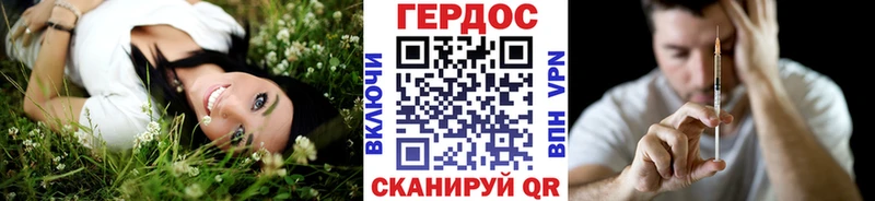 ГЕРОИН герыч  купить наркотик  Кирсанов 