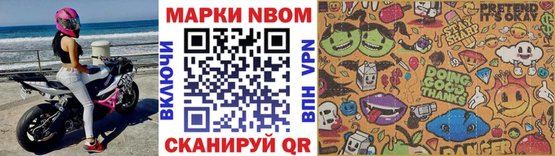 Марки N-bome 1500мкг  МЕГА   Кирсанов 